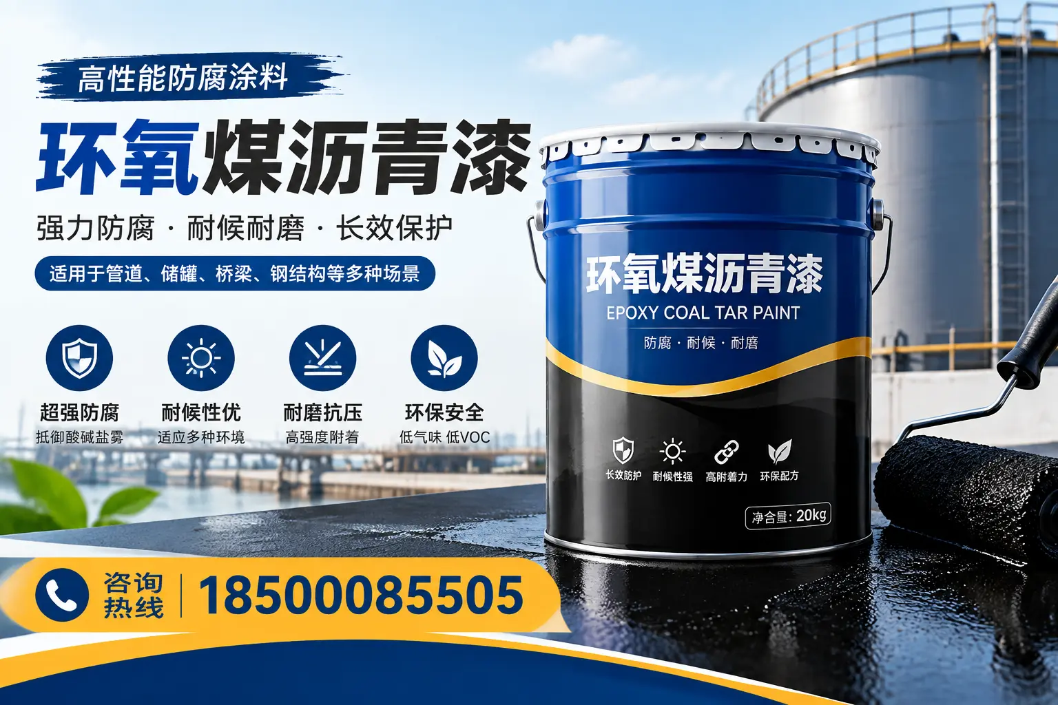 环氧煤沥青漆的施工步骤详解，阜平装修必备知识