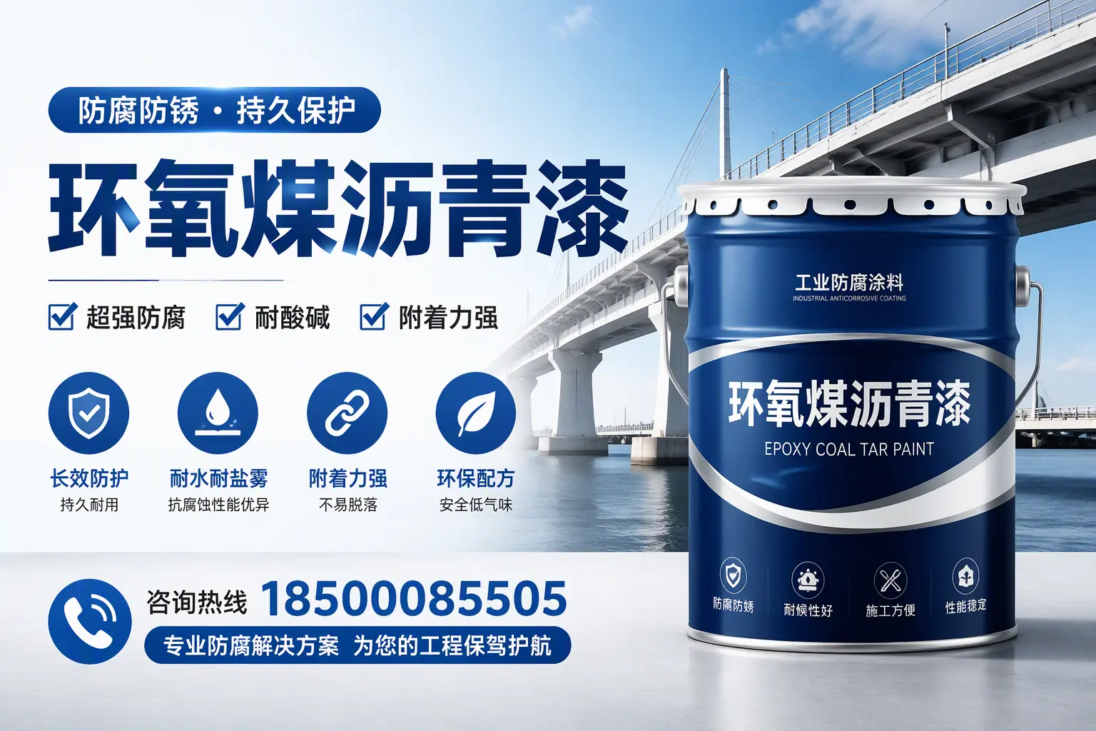 环氧煤沥青漆与其他涂料的对比分析，助你在阜平做出明智选择
